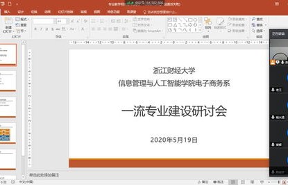 电子商务及法律一流专业