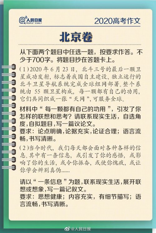 高考作文出炉