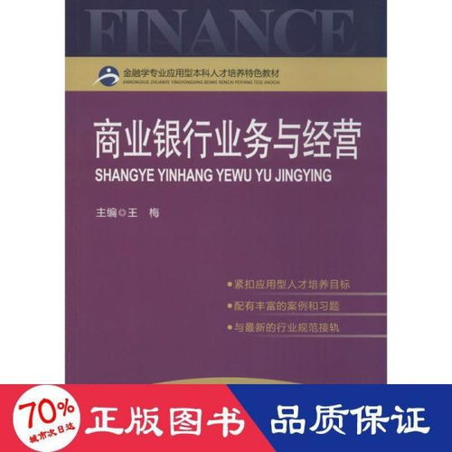 电子商务专业和金融学